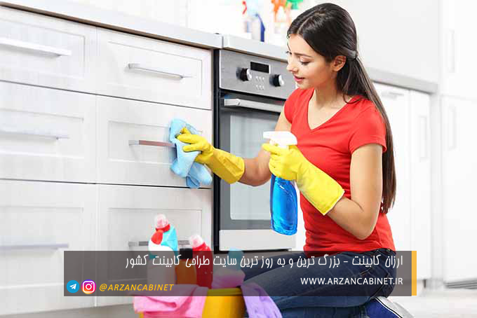 تمیز کردن کابینت|پاک کردن کابینت آشپزخانه|خانه تکانی|کابینت ام دی اف|کابینت هایگلاس