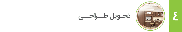 tarahi cabinet|kitchend 3d design|طراحی کابینت سه بعدی|سه بعدی کابینت|ارزان کابینت|سفارش طراحی کابینت آشپزخانه|تری دی مکس