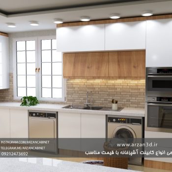 طراحی سه بعدی کابینت آشپزخانه|طراحی کابینت مدرن|طراحی کابینت نئوکلاسیک|طراحی آشپزخانه|طراحی ممبران