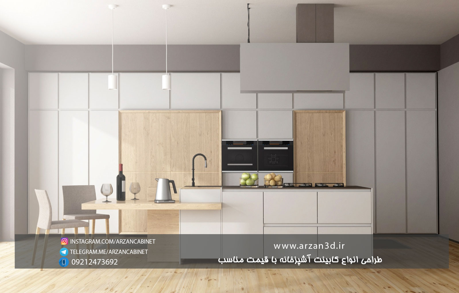 tarahi cabinet|kitchend 3d design|طراحی کابینت سه بعدی|سه بعدی کابینت|ارزان کابینت|سفارش طراحی کابینت آشپزخانه|تری دی مکس