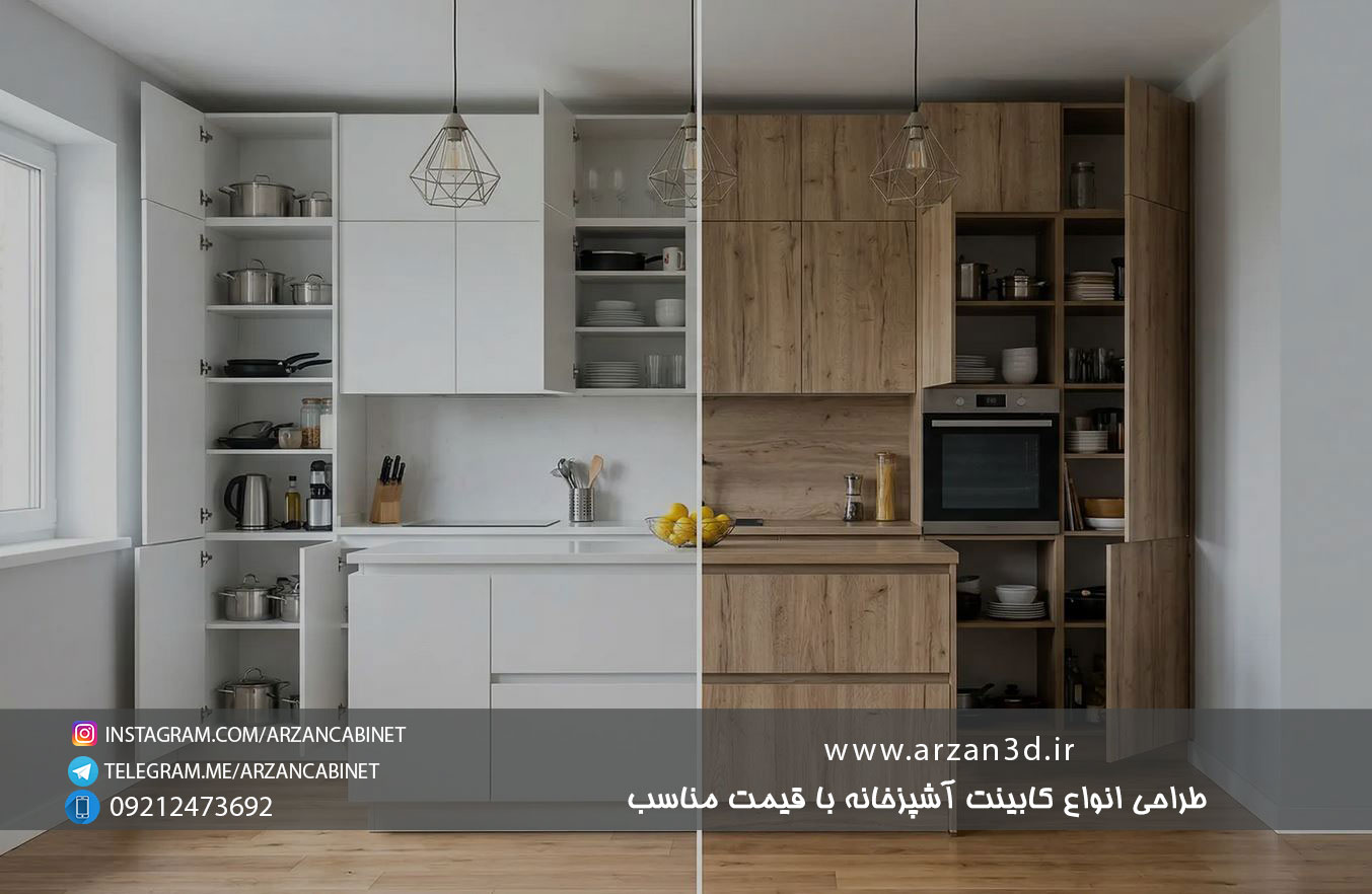tarahi cabinet|kitchend 3d design|طراحی کابینت سه بعدی|سه بعدی کابینت|ارزان کابینت|سفارش طراحی کابینت آشپزخانه|تری دی مکس